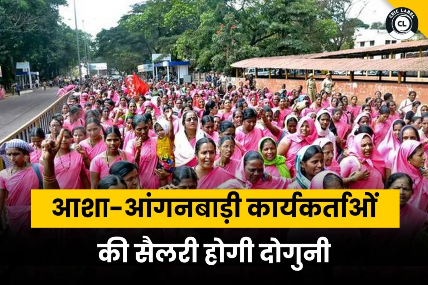 Anganbadi-Asha workers Regularization