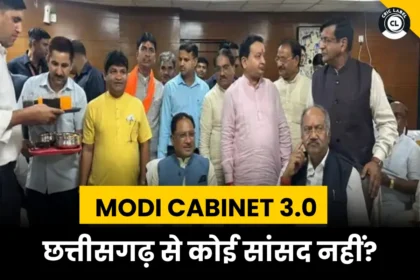 CG Minister in Modi Cabinet