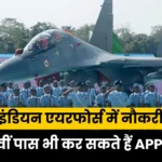 IAF Agniveer Vayu Recruitment 2024