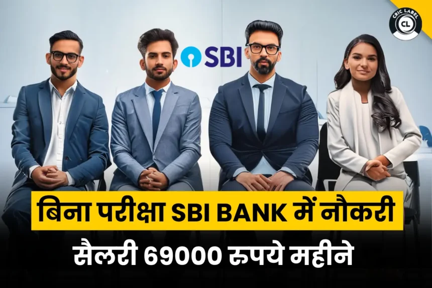 SBI Recruitment 2024