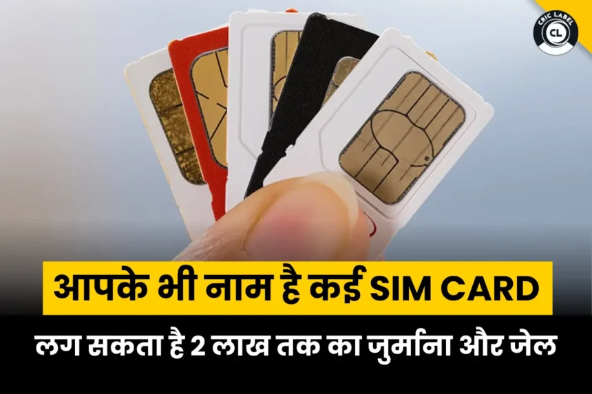 How to check Sim Owner Name